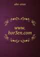 www.hor3en.com, abo-anas 