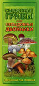 Съедобные грибы и их несъедобные двойники. Карманный гид грибника, Вишневский Михаил Владимирович 