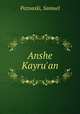 Anshe Kayru`an, Poznaski, Samuel 