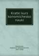 Краткий курс экономической науки, Malinovski, Aleksandr Aleksandrovich, 1873-1928 