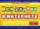 Вся халява в Интернете, Е. Н. Гузенко 