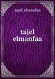 tajel elmanfaa, tajel_elmanfaa 