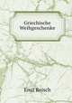Griechische Weihgeschenke, Emil Reisch 