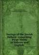 Sayings of the Jewish fathers: comprising Pirqe Aboth in Hebrew and English ., Aquila (of Pontus.), Cambridge University Press 