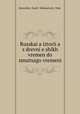 Русская история с древнейших времен до смутного времени, 