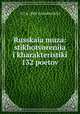 Russkaia muza: stikhotvoreniia i kharakteristiki 132 poetov, 