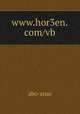 www.hor3en.com/vb, abo-anas 