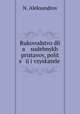 Rukovodstvo dli a sudebnykh pristavov, polit s i i vzyskatele, N. Aleksandrov 