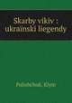 Skarby vikiv : ukranski liegendy, Polishchuk, Klym 