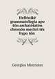 Hellnik grammatologia apo tn archaitatn chronn mechri ts hypo tn ., 