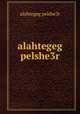 alahtegeg pelshe3r, alahtegeg pelshe3r 