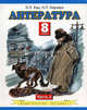 Литература. Учебник. 8 класс. В 2 частях. Часть 2. ФГОС, Кац Элла Эльханоновна, Карнаух Наталья Леонидовна 