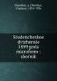 Студенческое движение 1899 года: сборник, Chertkov, A,Chertkov, Vladimir, 1854-1936 
