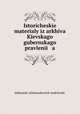 Исторические материалы из архива Киевского губернского правления, 