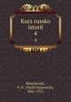 Курс Русской истории. 4, Kliuchevski, V. O. (Vasili Osipovich), 1841-1911 