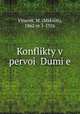 Конфликты в первои? Думе, Vinaver, M. (Maksim), 1862 or 3-1926 