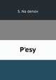 Pesy, 