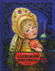 Аленький цветочек, Сергей Тимофеевич Аксаков 