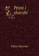 Pesni i sharzhi, Viktor Burenin 