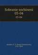 Собрание сочинений. Том 3-4, Aksakov, S. T. (Serge Timofeevich), 1791-1859 