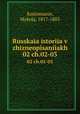 Русская история в жизнеописаниях. 02 ч.02-03, Kostomarov, Mykola, 1817-1885 