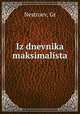 Из дневника максималиста, Nestroev, Gr 