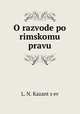 O razvode po rimskomu pravu, 