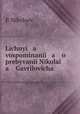 Lichnyi a vospominani a o prebyvani Nikolai a Gavrilovicha ., P. Nikolaev 