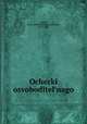 Ocherki osvoboditel`nago, Lemke, M. K. (Mikhail Konstantinovich), 1872-1923 