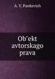 Obekt avtorskago prava, A. V. Pankevich 