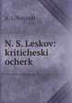 N. S. Leskov: kriticheski ocherk, 