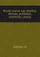 Русский народ, его обычаи, обряды, предания, суеверия и позия, Zabylin, M 