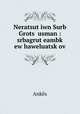 Neratsut?iwn Surb Grots? usman : srbagrut?eambk? ew haweluatsk?ov, Ankes 