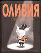Оливия спасает цирк, Ян Фалконер 