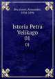 История Петра Великого. 01, 