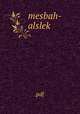 mesbah-alslek, pdf 