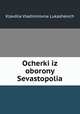 Очерки из обороны Севастополя, Klavdiia Vladimirovna Lukashevich 