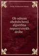 Об одном обобщении алгорифма непрерывных дробей, 