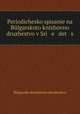 Periodichesko spisanie na Bulgarskoto knizhovno druzhestvo v Sri e det s, 