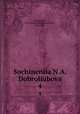 Сочинения Н. А. Добролюбова. 4, Dobroliubov, N. A. (Nikola Aleksandrovich), 1836-1861 