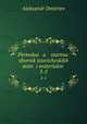 Пермская старина Сборник исторических статей и материалов. Преимущественно о Пермском крае Выпуск 3-5, 