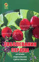 Заболевания сердца: лечение народными средствами - (Здоровье нации), Н. Я. Тищенко 
