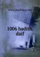 1006 hadith. daif, www.akademya.net 
