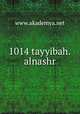 1014 tayyibah.alnashr, www.akademya.net 