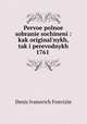 Первое полное собрание сочинений: как оригинальных, так и переводных 1761, Denis Ivanovich Fonvizin 