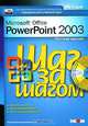 Microsoft PowerPoint 2003. Русская версия (+ CD-ROM), 