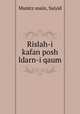 Rislah-i kafan posh ldarn-i qaum, Mumtz usain, Saiyid 