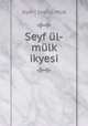 Seyf ul-mulk ikyesi, ikye-