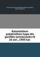 Katastatikon psephisthen hypo tes genikes synelouseos te 26 ian., 1903 kai ., Chrietianike archaiologike hetaireia 