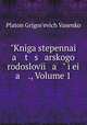 "Kniga stepennai a t s arskogo rodoslovi a " i ei a ., Volume 1, 